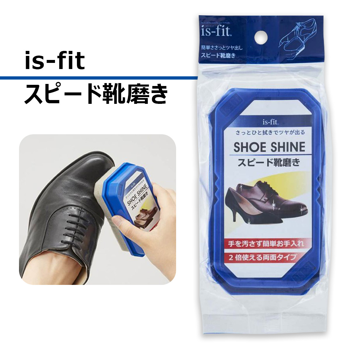 MORITO 靴磨き スポンジ 簡単 手入れ 革靴 本革 磨きやすい 拭き