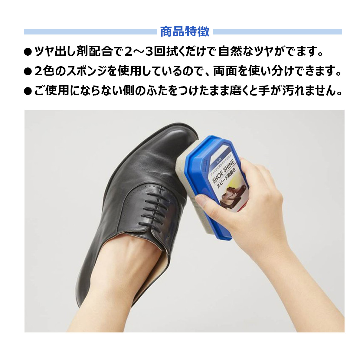 MORITO（モリト） is-fit スピード靴磨き さっとひと拭き 使いやすい