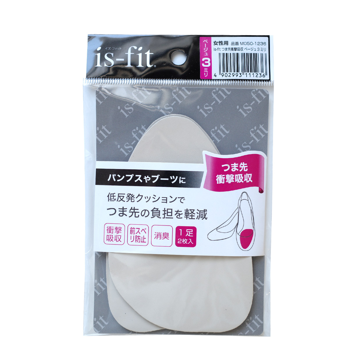 is-fit つま先衝撃吸収 インソール 厚さ3ミリ　中敷き 低反発 消臭 | ブランド登録なし | 02