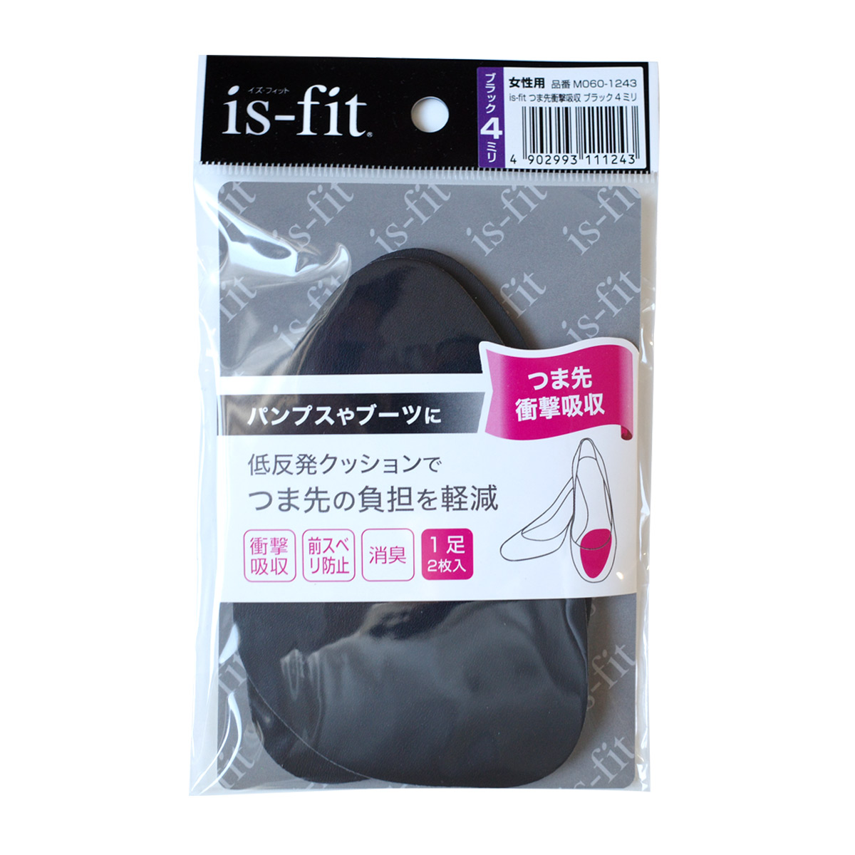 is-fit つま先衝撃吸収 インソール 中敷き厚さ4ミリ 低反発 消臭