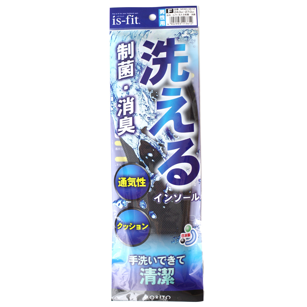 MORITO（モリト） is-fit 洗える 制菌 消臭 インソール 男性用 女性用