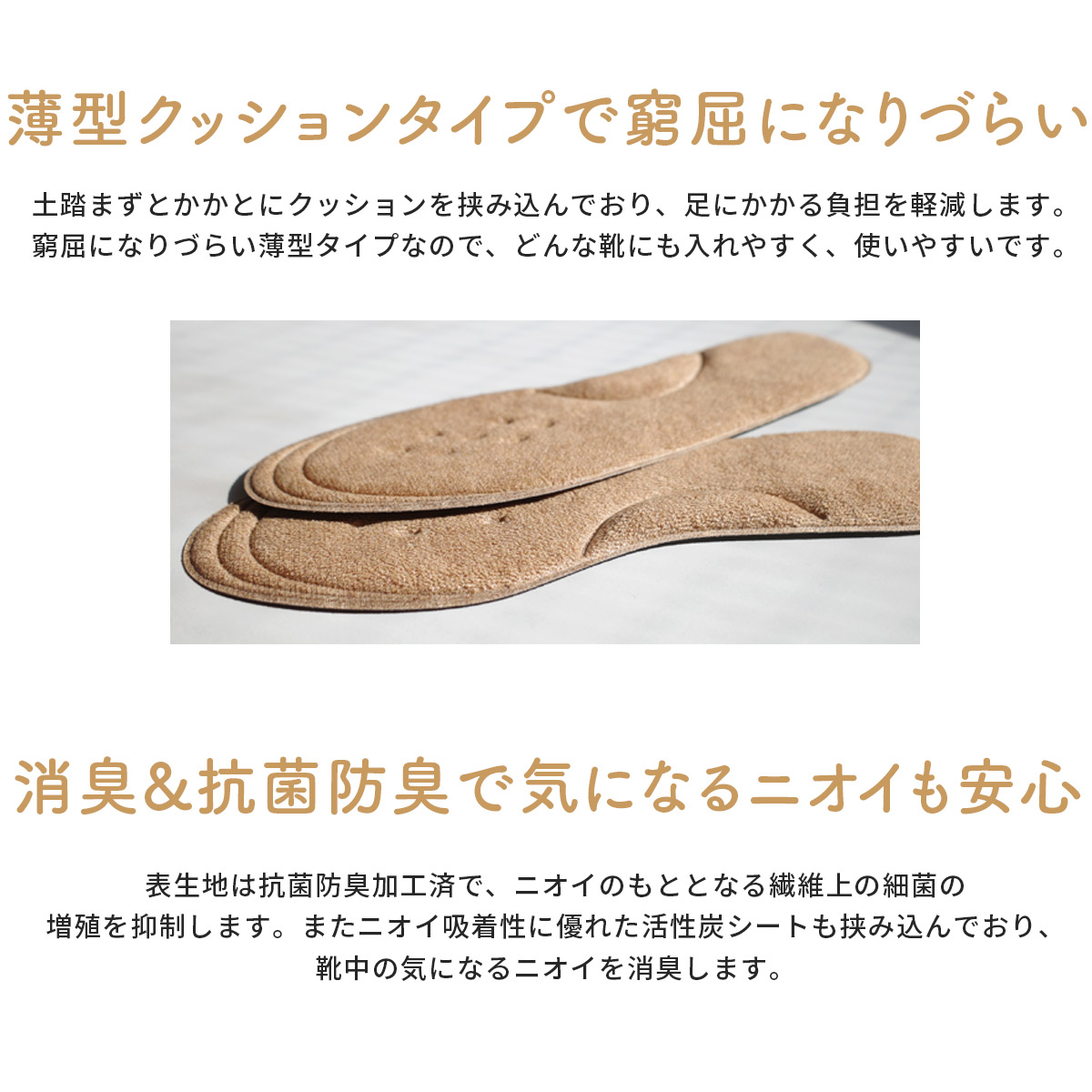 is-fit 吸湿発熱 クッション インソール 中敷き 男性用 女性用