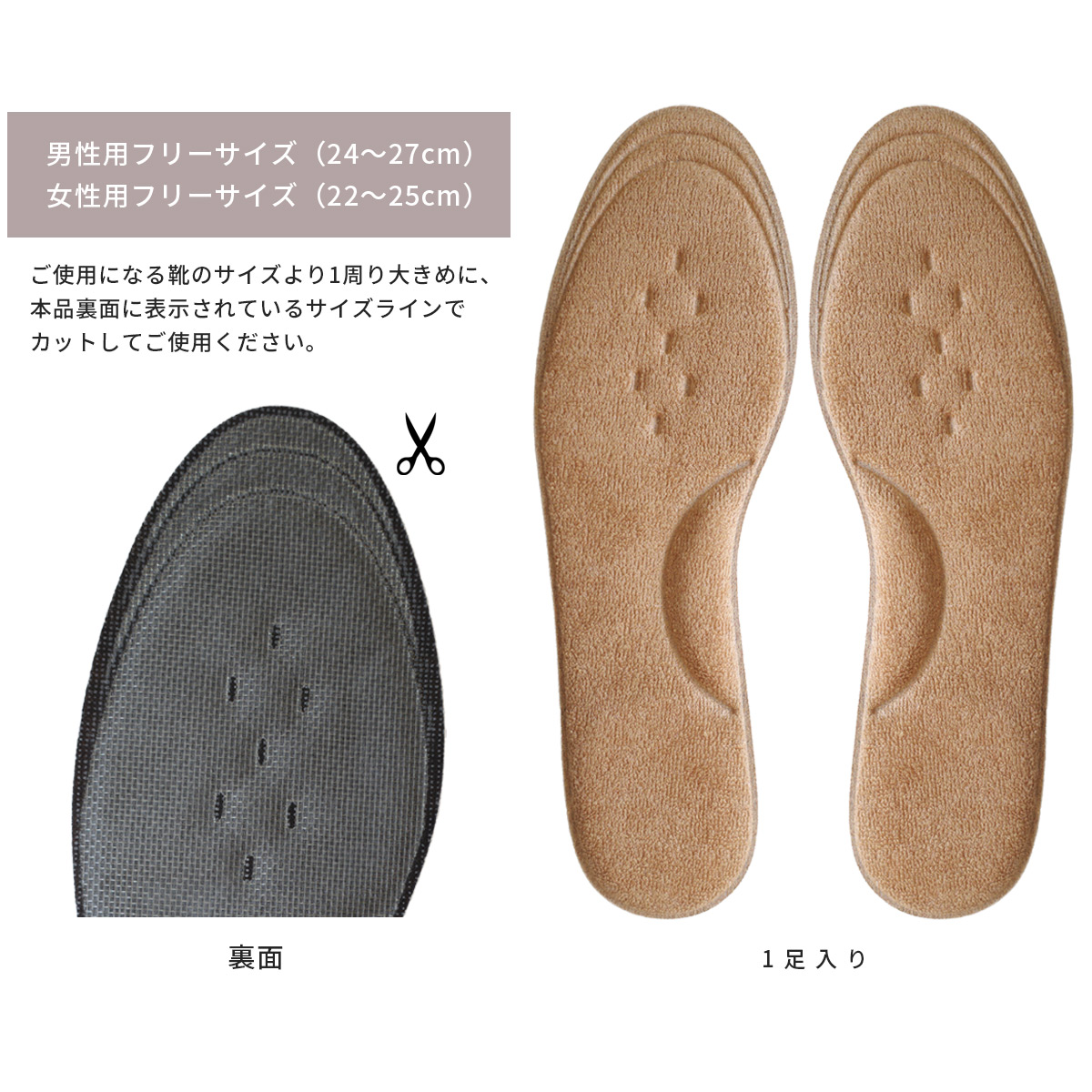 is-fit 吸湿発熱 クッション インソール 中敷き 男性用 女性用