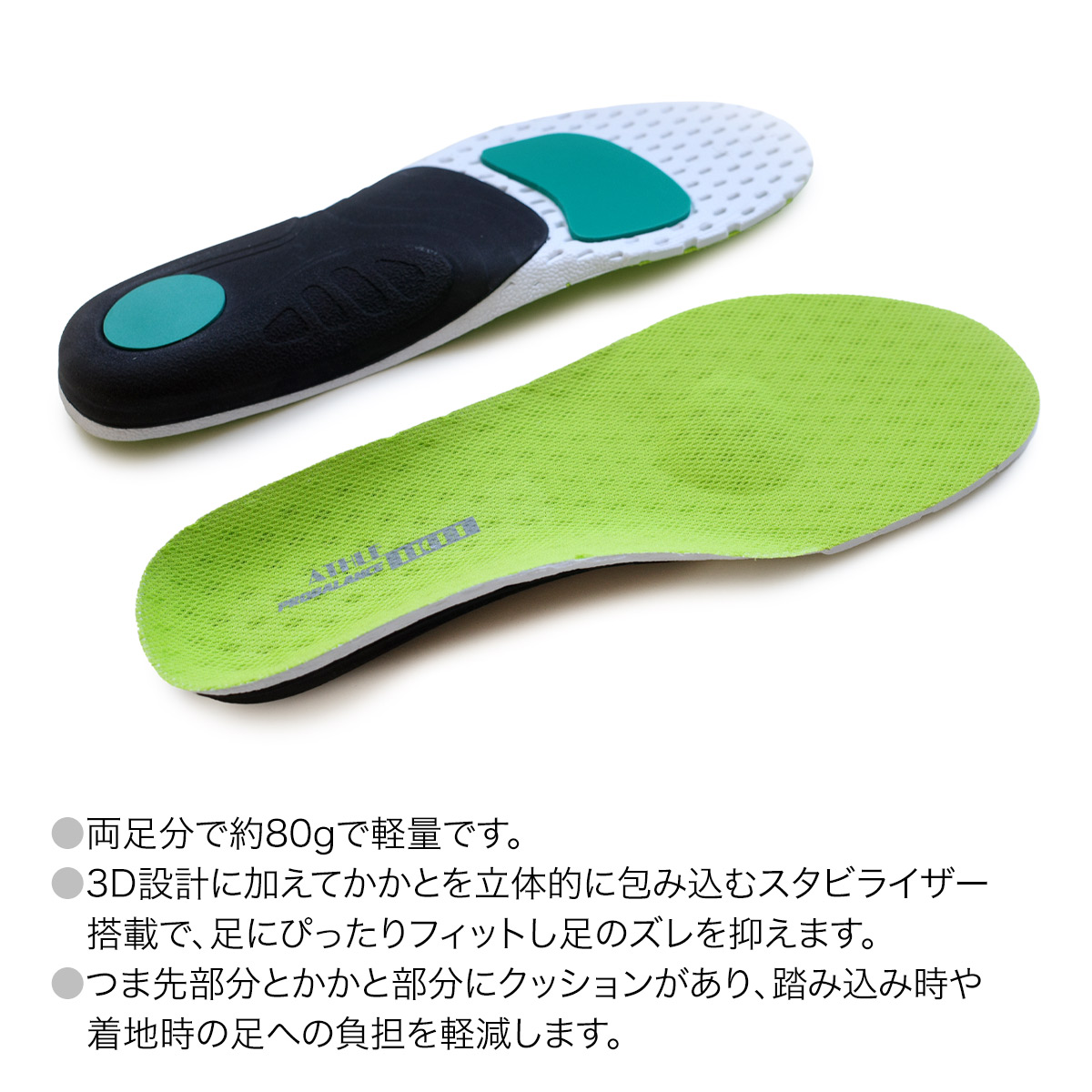MORITO インソール(中敷) is-fit イズフィット メンズ 男性用 多