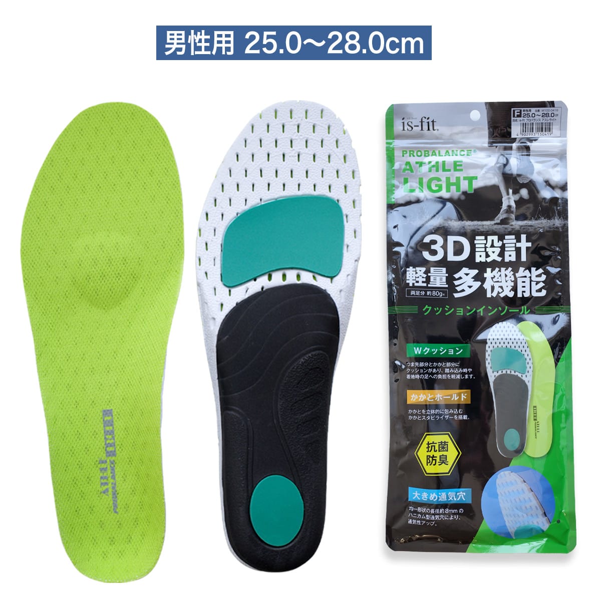 ドクターバランス　プロ　インソールMsize　新品送料無料 MORITO（モリト） インソール(中敷) is-fit イズフィット 多機能 プロ