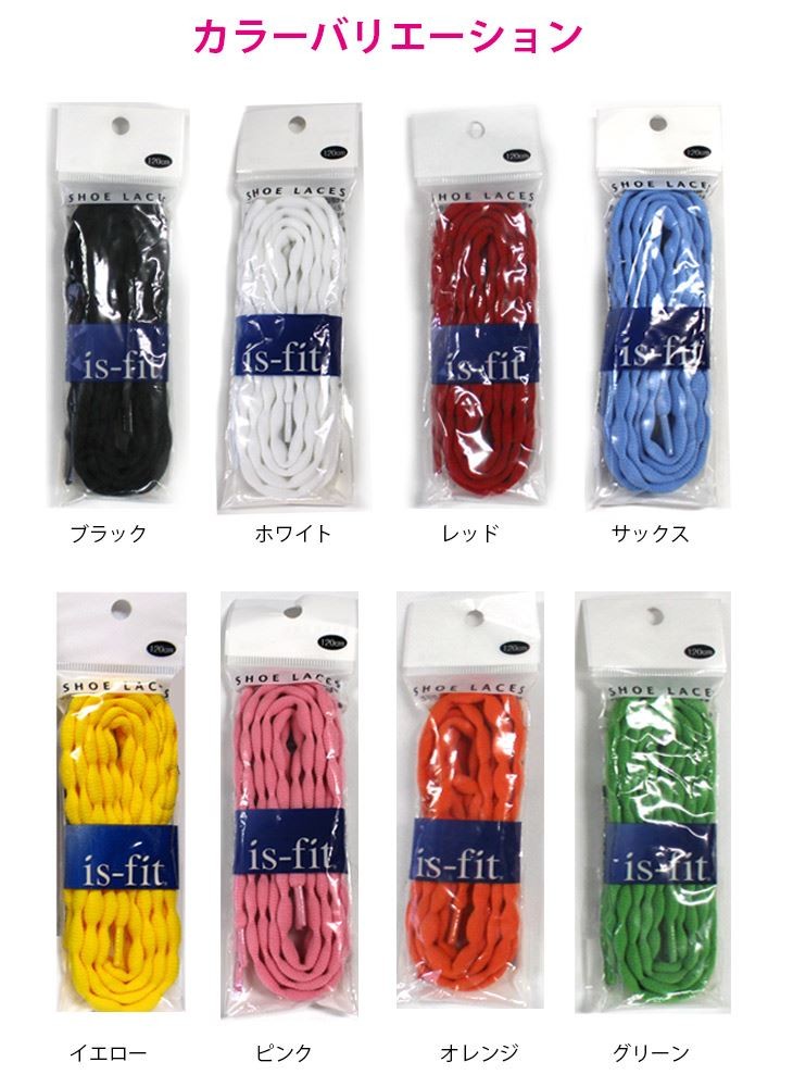 MORITO（モリト） シューレース 靴ひも 替え靴紐 ポスト投函 ほどけ