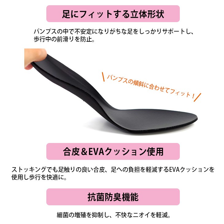 is-fit パンプス用 カップ インソール 女性用 レディース 中敷き