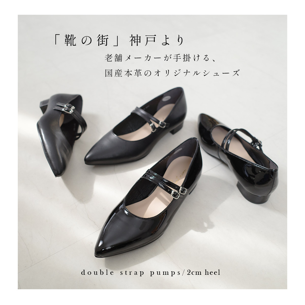 パンプス56016ブラックエナメル – 銀座ヨシノヤオンラインショップ
