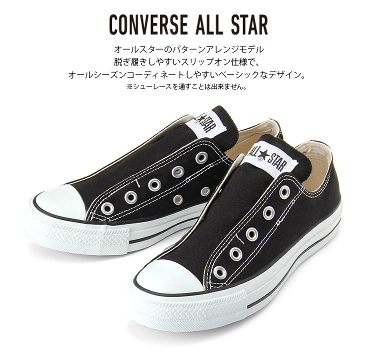コンバース スニーカー レディース オールスター ローカット Converse Allstar シューズ Ox 付与 スリッポン 3 Slip