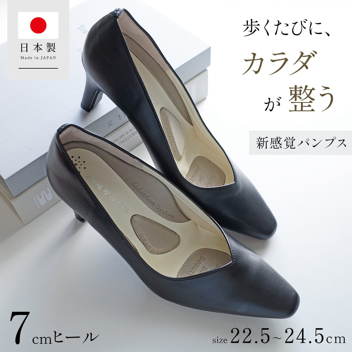 ＨＰＳ　レディースパンプス　24.５㎝ パンプス レディース 疲れない 歩きやすい 日本製 整体師監修 痛くない