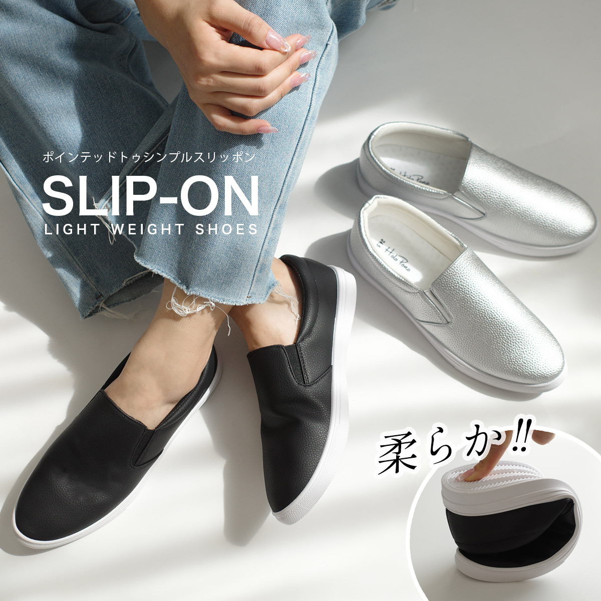 AmiAmi（アミアミ） スリッポン スニーカー レディース ポインテッド