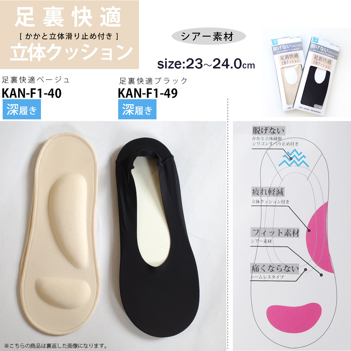 インベル 就寝用フットカバー M 就寝専用フットカバー – INVEL
