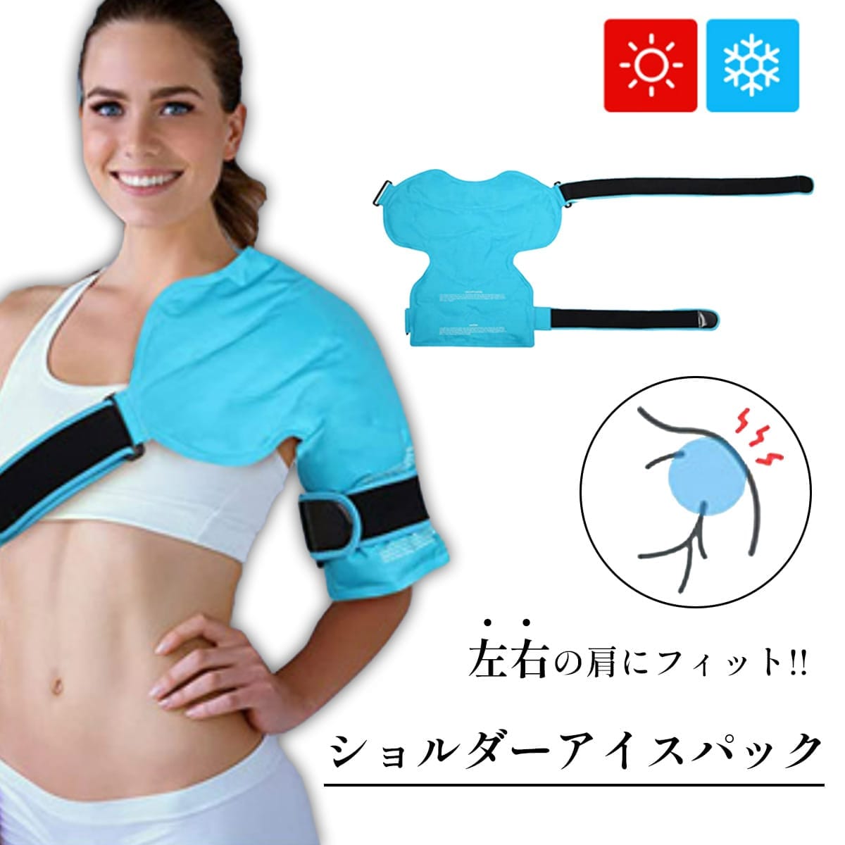 手足冷却温熱パック　フローズングローブ　フローズンスリッパ　アイスパック 温冷パック 肩 ショルダー 男女兼用 アイスパック ジェル スポーツ