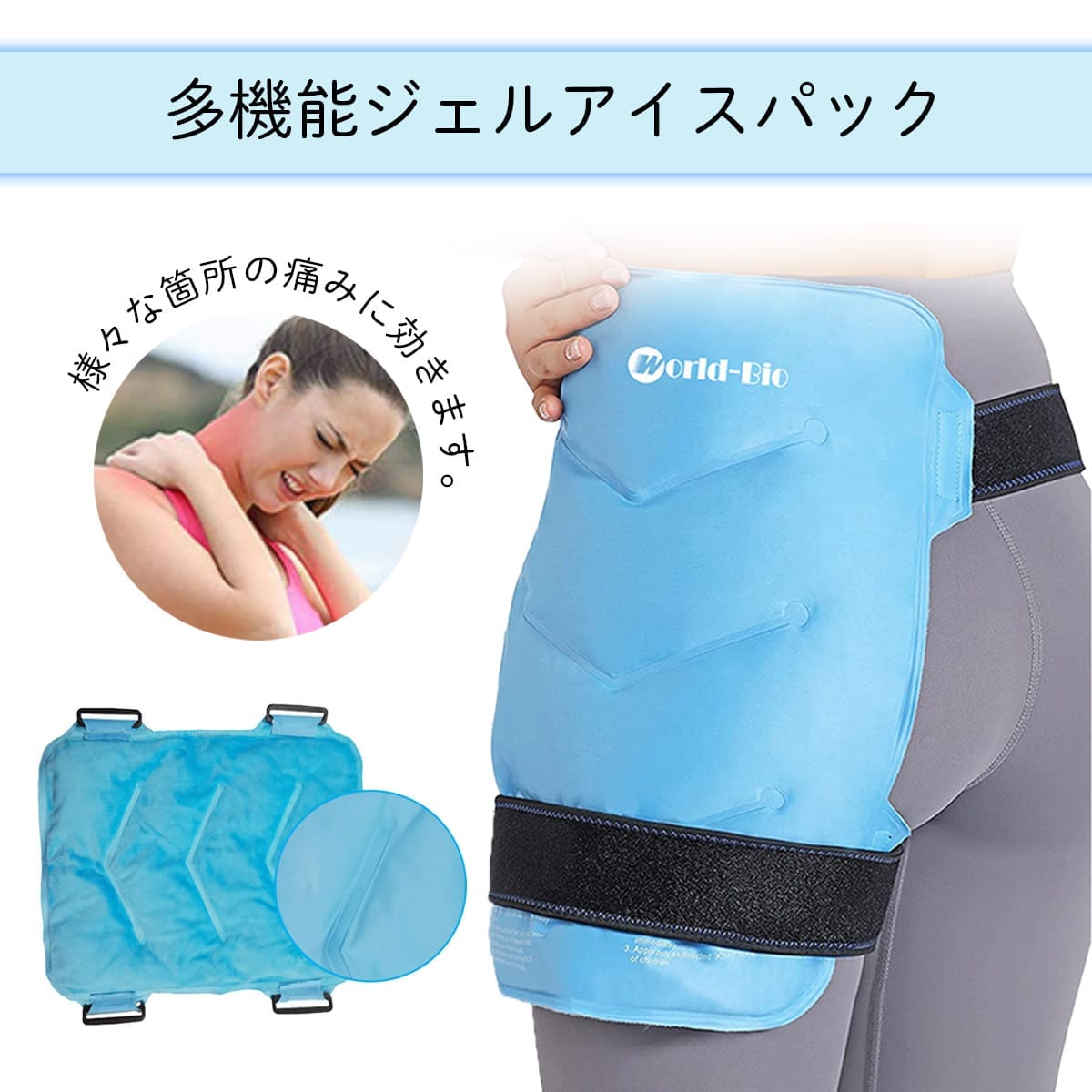 アイスパック ジェル 冷パック レディース メンズ 男女兼用 スポーツ