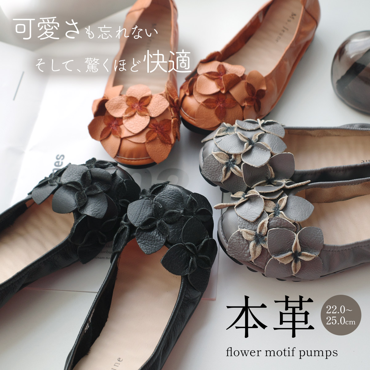 パンプス フラット お上品 カメリア フラワー シューズ パンプス 靴 レディース 本革 フラットシューズ フラワー