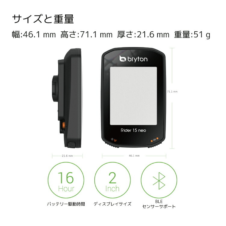 GPS サイクルコンピューター BRYTON ブライトン Rider 15 NEO C