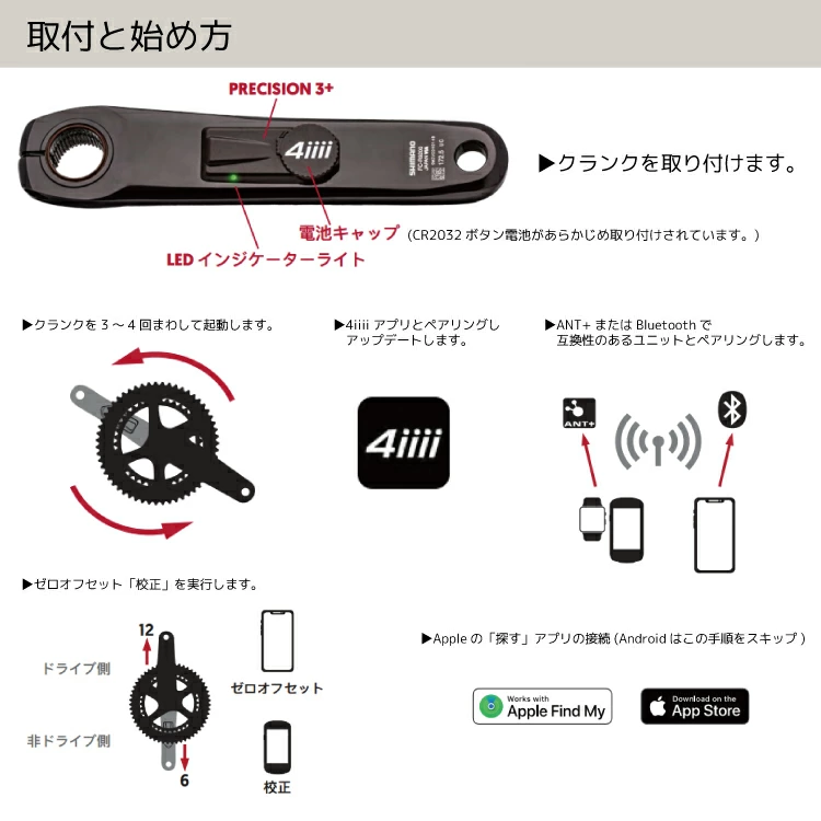  パワーメーター シマノ