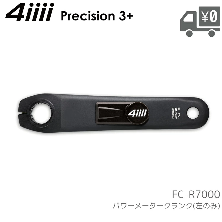  パワーメーター シマノ