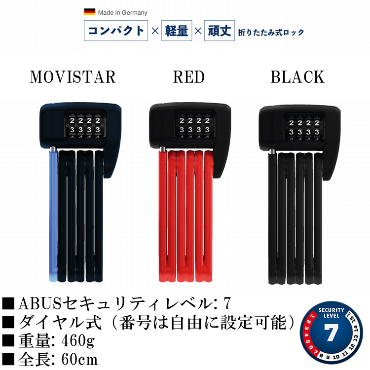 ABUS 自転車 ロック 鍵 アバス ブレードロック BORDO LITE MINI