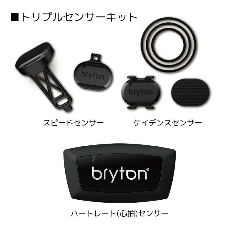 GPS サイクルコンピューター BRYTON ブライトン Rider 750T [ライダー 