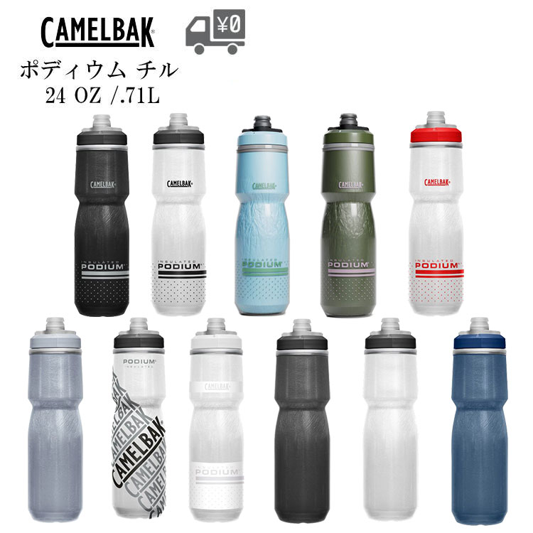 Coloral ステンレスサイクリングボトル 水筒 スクイズボトル 710ML 自転車用 サイクルボトル 保温/保冷