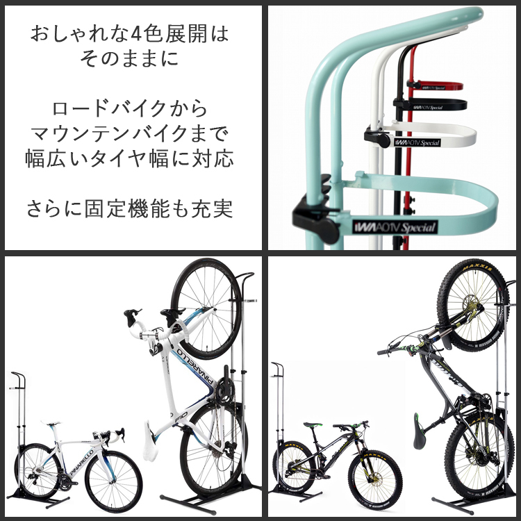 室内スタンド 縦置き 横置き 自転車 ロードバイク シクロバイク 電動バイク スタンド 