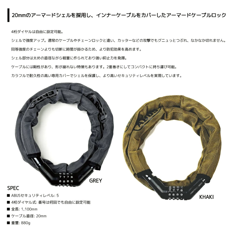 ABUS 1360C アーマードケーブル ダイアルロック ABUS/アブス ABUS-1360