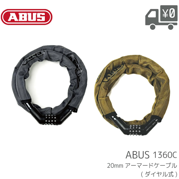 ABUS 1360C アーマードケーブル ダイアルロック ABUS/アブス ABUS-1360 