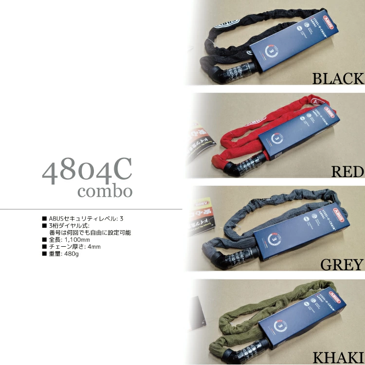 ABUS ABUS 4804 4mm ABUS/アバス チェーンロック ABUS-4804C-110 4804K