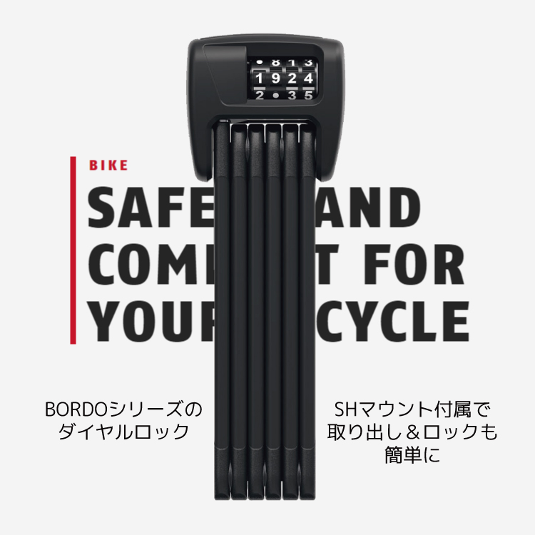 国内正規品 ABUS BORDO 6000C ダイヤル式 90BK SH アバス アブス 防犯｜amical-cycle｜02