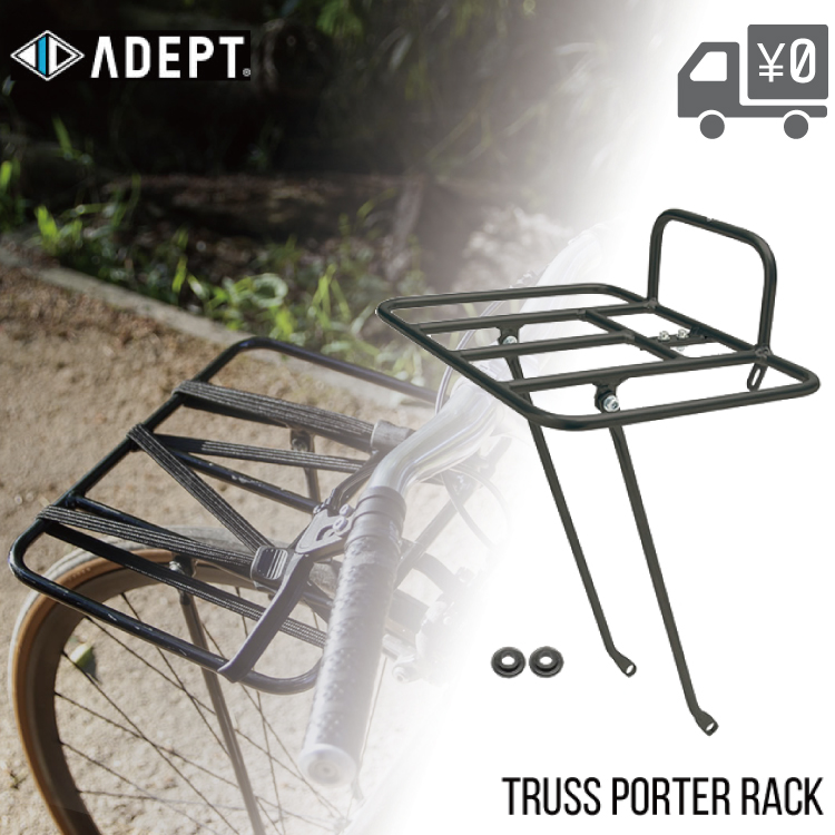 自転車  ロードバイク クロスバイク グラベル ツーリング  おしゃれ 通勤 通学 ADEPT アデプト トラスポーターラック ブラック フロント キャリア コミューター