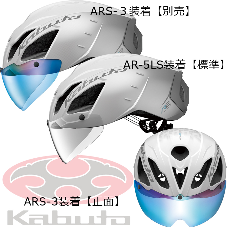 自転車用 ヘルメット OGK Kabuto オージーケーカブト AERO-R2 エアロ R2 OGKカブト (エアロR2) シールド 付属 モデル  エアロ ロード