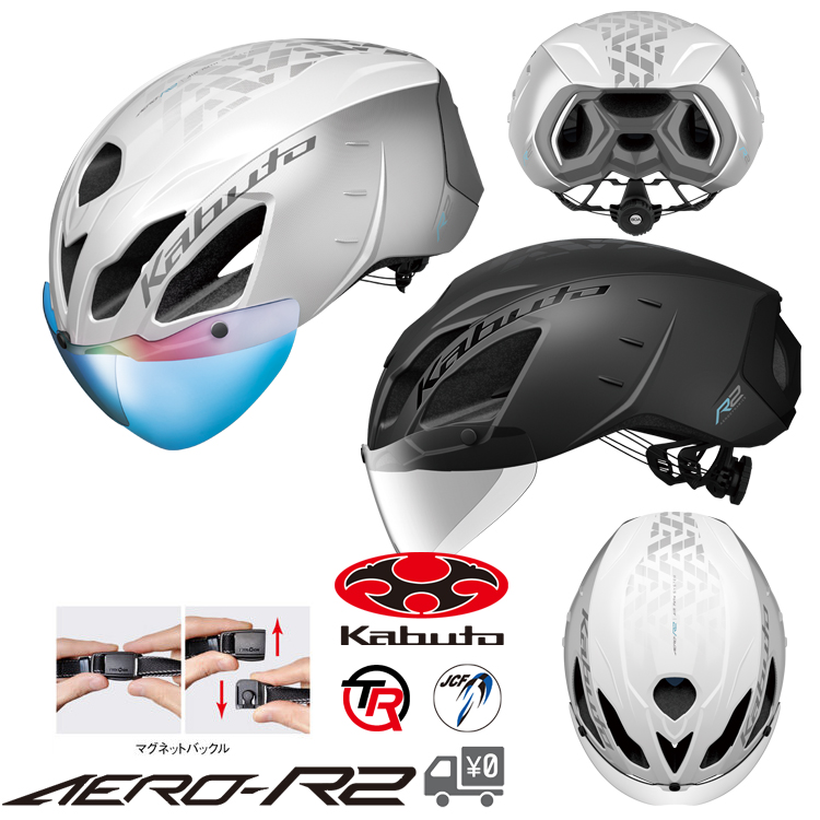 自転車 ヘルメット OGK Kabuto [ オージーケーカブト ] AERO-R2 TR エアロ R2 TR シールド 付属 トライアスロン モデル  エアロ マグネットバックル式