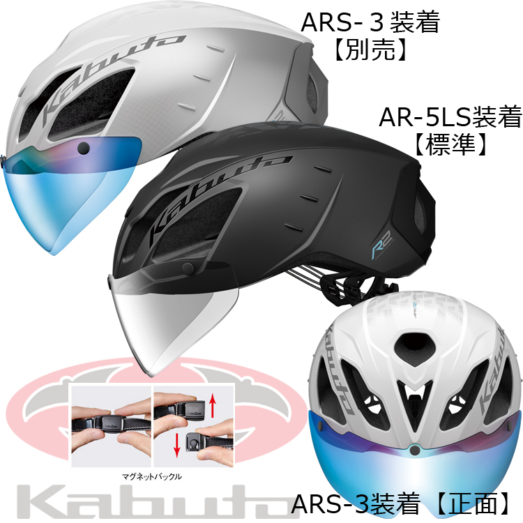 自転車 ヘルメット OGK Kabuto [ オージーケーカブト ] AERO-R2 TR エアロ R2 TR シールド 付属 トライアスロン モデル  エアロ マグネットバックル式