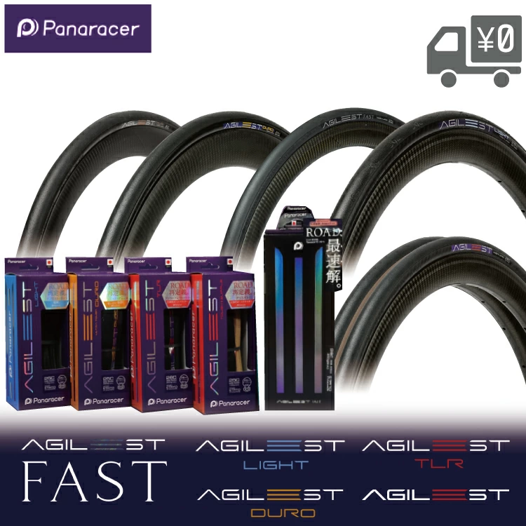 Panaracer（パナレーサー） AGILEST/アジリスト ロードタイヤ FAST