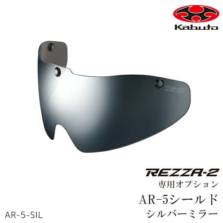 REZZA 2 専用オプション 自転車 ロード ロードバイク ヘルメット