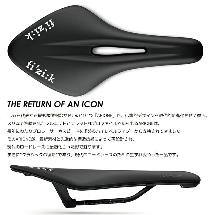 フィジーク（fi'zi:k） アリオネ/ARIONE VENTO R5S サドル fizik