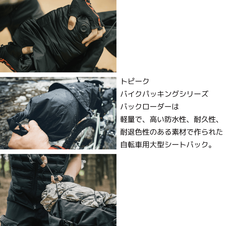 自転車 ロードバイク  グラベル マウンテン バックローダー 6L ブラック グリーン バイクパッキング 防水