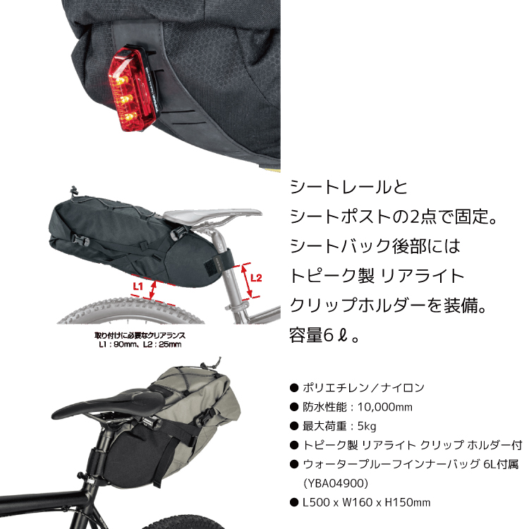 自転車 ロードバイク  グラベル マウンテン バックローダー 6L ブラック グリーン バイクパッキング 防水