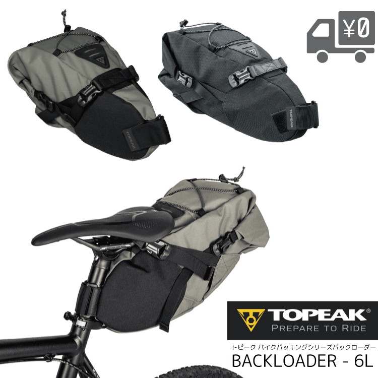 自転車 TOPEAK トピーク バックローダー 6L ブラック グリーン バイクパッキング | 