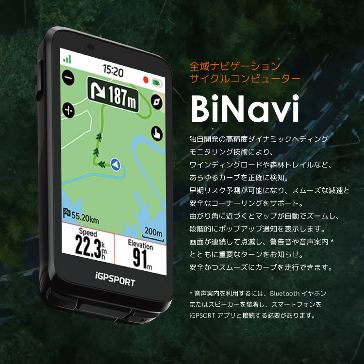売り切れ必至！ GPS ナビゲーションサイクルコンピューター iGPSPORT BiNavi ラウンド用品・アクセサリー