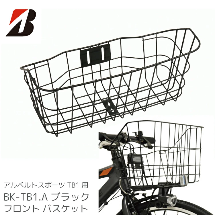 BRIDGESTONE（ブリヂストン） BK-TB1.A F760007BL フロントバスケット