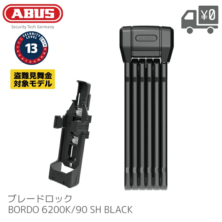 ABUS Bordo 6000K 自転車ロック 90cm ABUS Bordo 6000K Folding Lock with SH Lock Holder - Set of 2