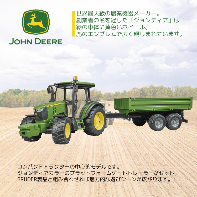 ジョンディア（おもちゃ） | ゲーム、おもちゃ のおすすめ人気商品一覧