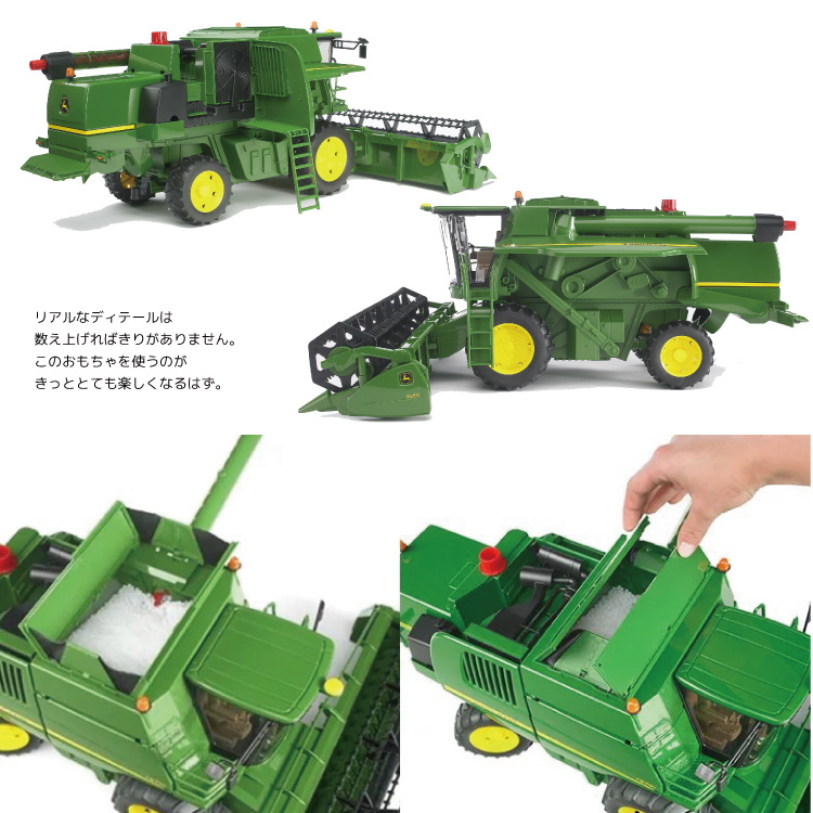 JD コンバインハーベスター T670i BR02132 ジョンディア 収穫機 bruder