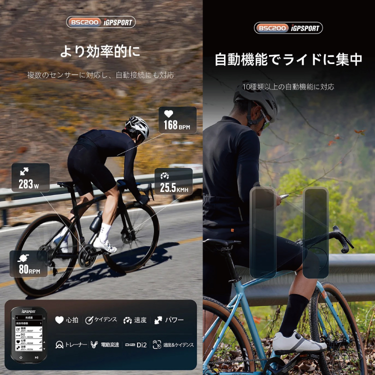 GPS サイクルコンピューター iGPスポーツ アイジーピースポーツ