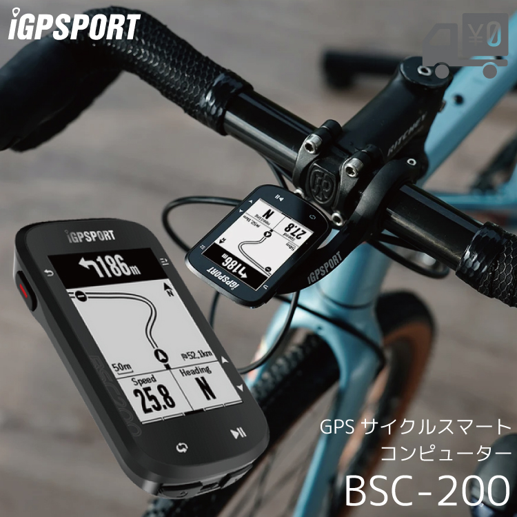 GPS サイクルコンピューター iGPSPORT [ アイジーピーエス ] BSC200 BIKE SMART COMPUTER  ワイヤレス【国内正規品】