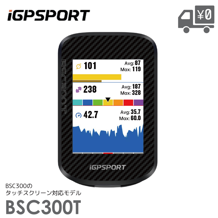 iGPSPORT BSC300T サイクルコンピューター GPS ナビゲーション 2.4