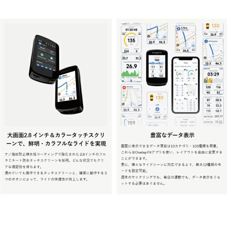 C606 バイクコンピュータ Magene/マージーン MAGENE-C606-GPS : 自転車