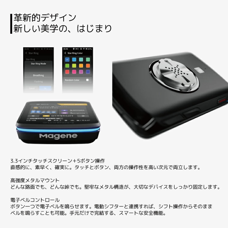 C706 スマート GPS バイクコンピュータ Magene/マージーン MAGENE-C706